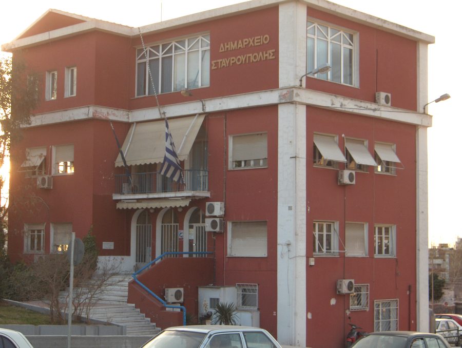 Extérieur de l’hôtel de ville municipal de Stavroupoli à Thessalonique, Grèce