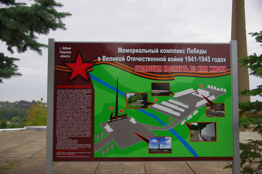 Vue panoramique de Zoubtsov dans l’oblast de Tver, Russie