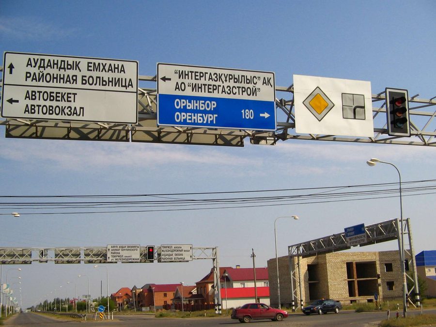 Panneaux de signalisation portant le nom de la localité Aqsai au Kazakhstan occidental