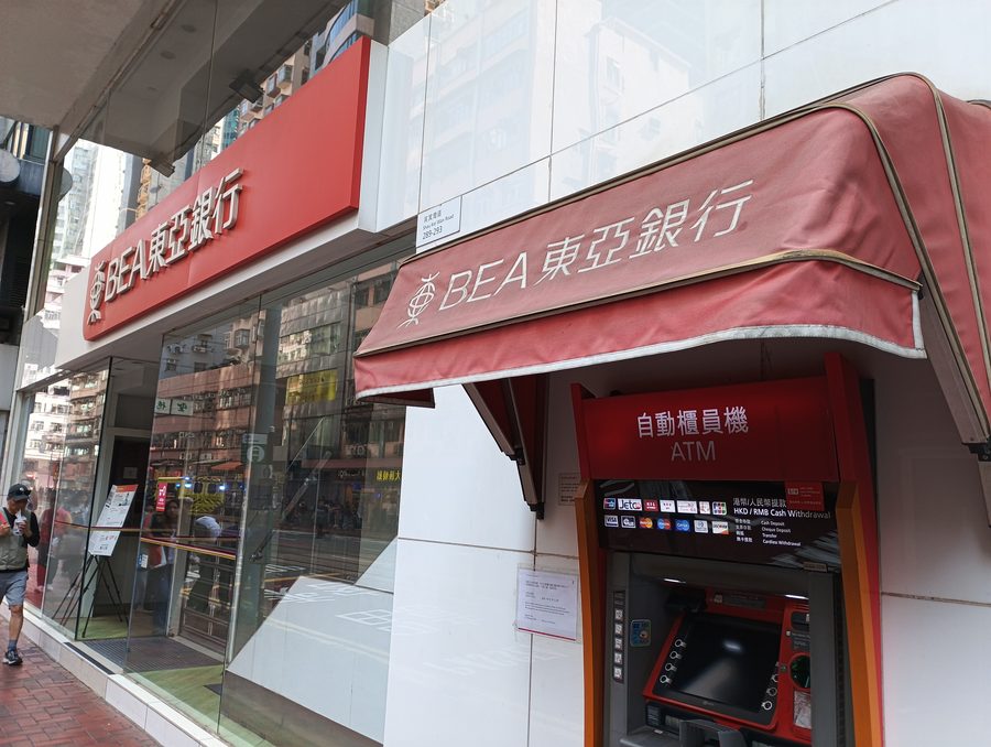 Bâtiment de la Bank of East Asia, succursale de Shau Kei Wan.